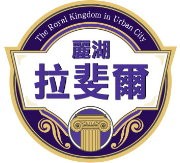 拉斐爾