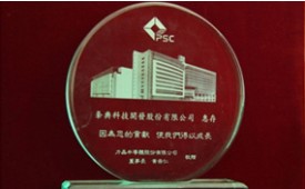 半導體廠