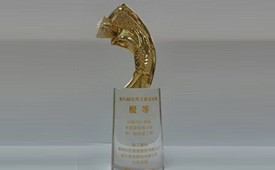 第8屆公共工程金安獎